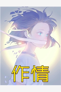 最佳爱慕全局