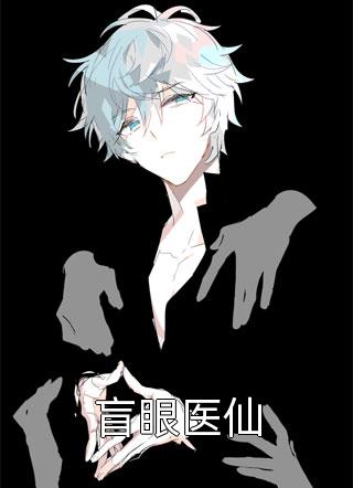 野百合的春天在哪里？杨过石雪最新章节