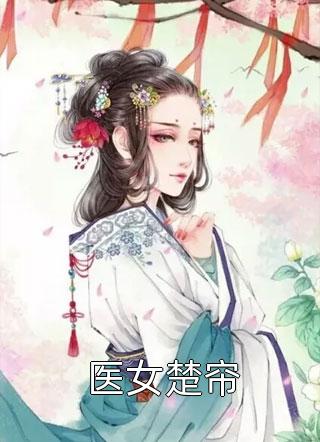 许卿月孟昭辞的小说烂漫不过世间花阅读