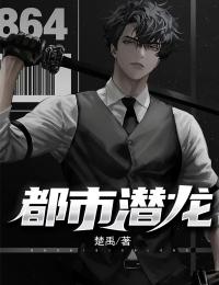 失去心脏后，我成为了真神完结文