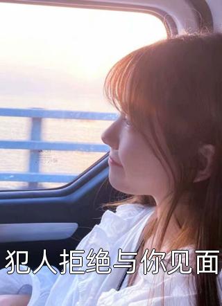 恨意蚀骨，再无白头完结版蓉蓉蓁蓁
